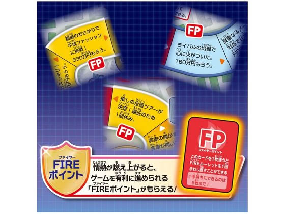 タカラトミー 人生ゲームFIRE 1個(ご注文単位1個)【直送品】