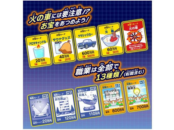 タカラトミー 人生ゲームFIRE 1個(ご注文単位1個)【直送品】