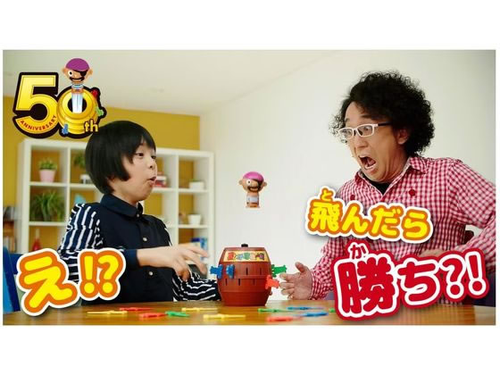 タカラトミー 黒ひげ危機一発 1個(ご注文単位1個)【直送品】