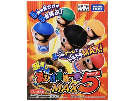 タカラトミー 超飛び黒ひげ危機一発MAX5 1個(ご注文単位1個)【直送品】