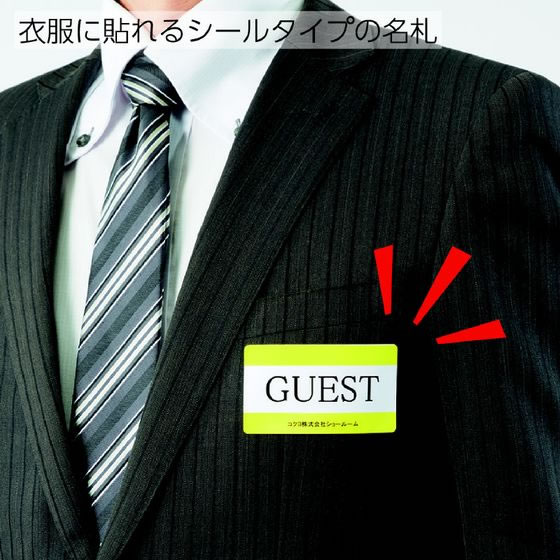 コクヨ 1片ずつ切り離せる 衣服用名札ラベル KPC-U10-20 1冊（ご注文単位1冊）【直送品】