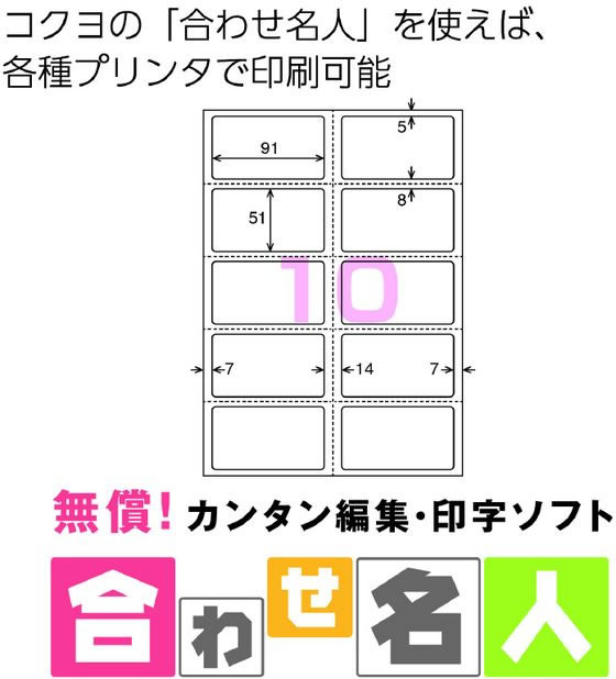 コクヨ 1片ずつ切り離せる 衣服用名札ラベル KPC-U10-20 1冊（ご注文単位1冊）【直送品】