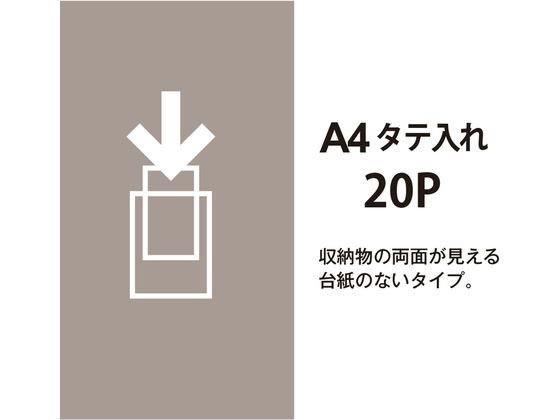 プラス クリアーファイル スーパーエコノミー A4 20ポケット グレー 88-420 1冊(ご注文単位1冊)【直送品】