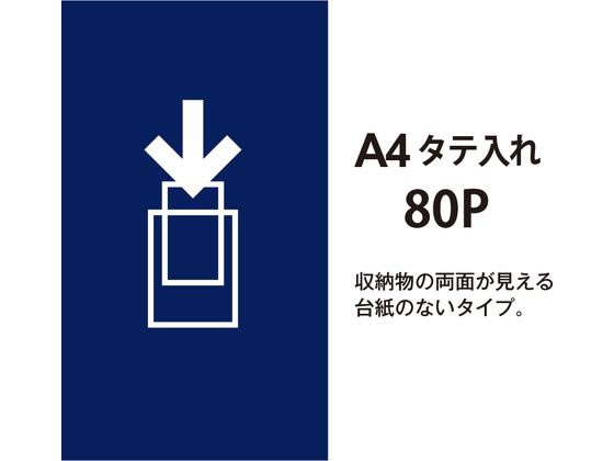 プラス クリアーファイル A4タテ 80ポケット ネイビー 88451 FC-128EL 1冊(ご注文単位1冊)【直送品】