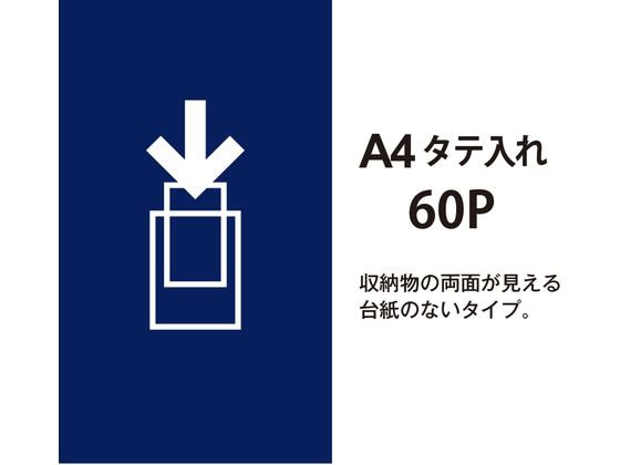 プラス クリアーファイル A4タテ 60ポケット ネイビー 88441 FC-126EL 1冊（ご注文単位1冊）【直送品】