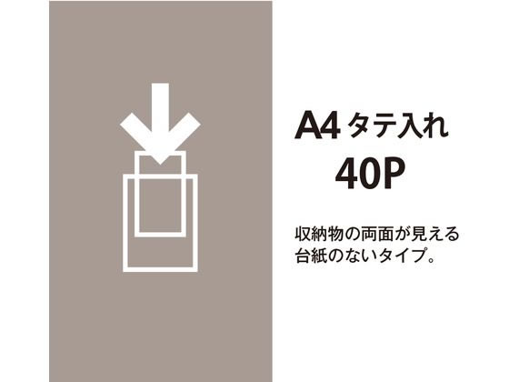 プラス クリアーファイル A4タテ 40ポケット グレー 88430 FC-124EL 1冊（ご注文単位1冊）【直送品】