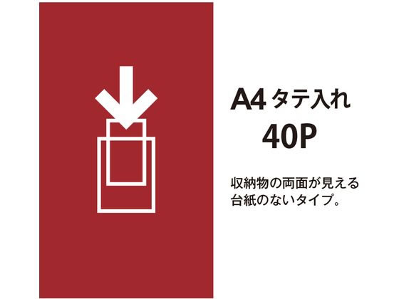 プラス クリアーファイル A4タテ 40ポケット レッド 88432 FC-124EL 1冊(ご注文単位1冊)【直送品】