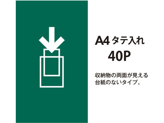 プラス クリアーファイル A4タテ 40ポケット グリーン 88433 FC-124EL 1冊（ご注文単位1冊）【直送品】