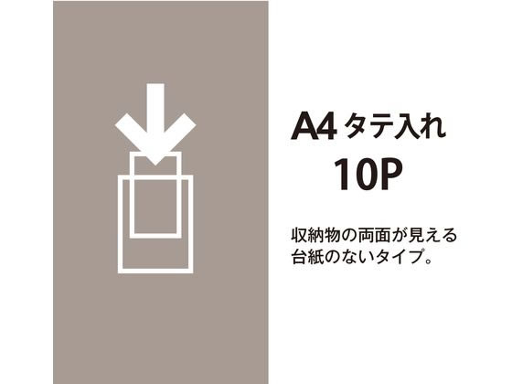 プラス クリアーファイル A4タテ 10ポケット グレー 88410 FC-121EL 1冊(ご注文単位1冊)【直送品】