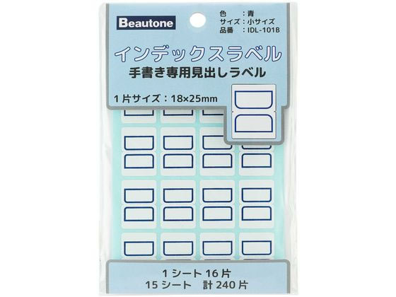 ビュートン インデックスラベル 小 青 15シート入 IDL-101B 1パック(ご注文単位1パック)【直送品】