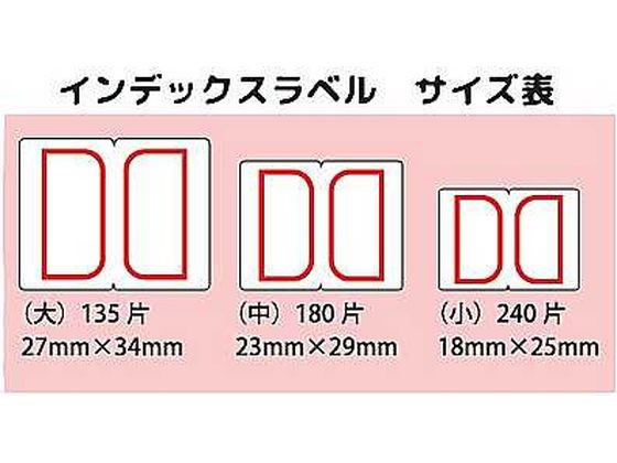 ビュートン インデックスラベル 小 赤 15シート入 IDL-101R 1パック（ご注文単位1パック）【直送品】
