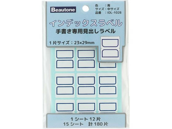 ビュートン インデックスラベル 中 青 15シート入 IDL-102B 1パック(ご注文単位1パック)【直送品】