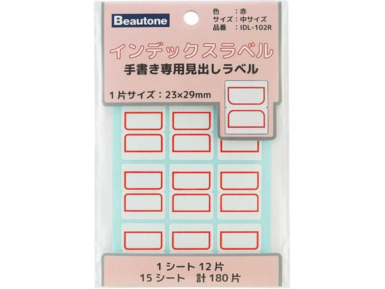 ビュートン インデックスラベル 中 赤 15シート入 IDL-102R 1パック(ご注文単位1パック)【直送品】