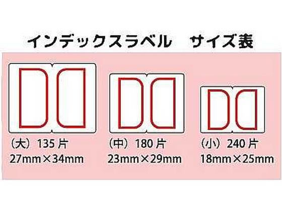 ビュートン インデックスラベル 中 赤 15シート入 IDL-102R 1パック(ご注文単位1パック)【直送品】