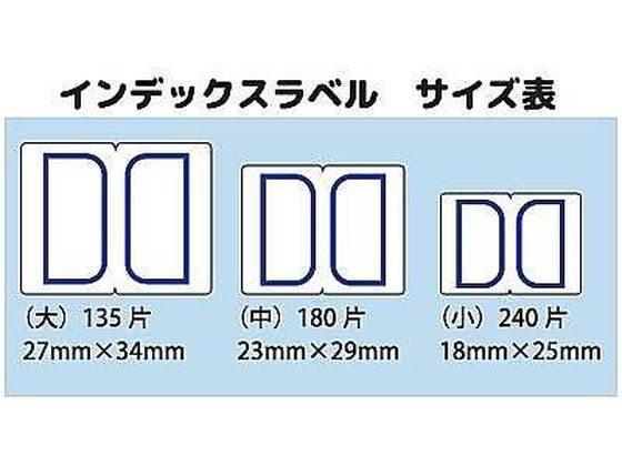 ビュートン インデックスラベル 大 青 15シート入 IDL-103B 1パック(ご注文単位1パック)【直送品】