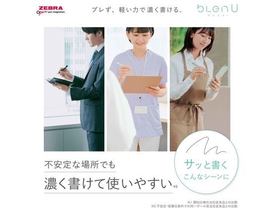 ゼブラ ブレンユー 0.7mm 赤 BA87-R 1本(ご注文単位1本)【直送品】