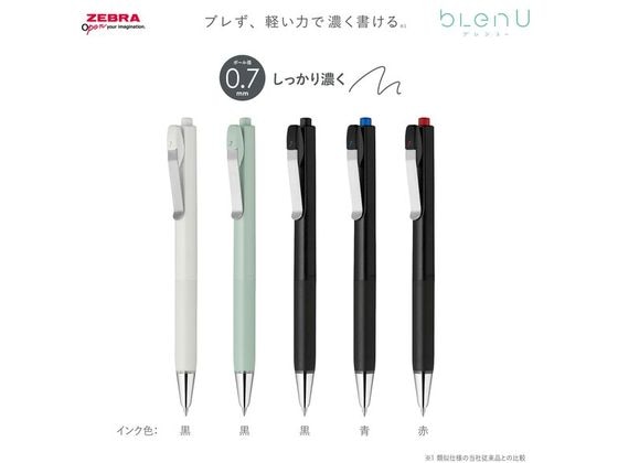 ゼブラ ブレンユー 0.7mm 青 BA87-BL 1本（ご注文単位1本）【直送品】