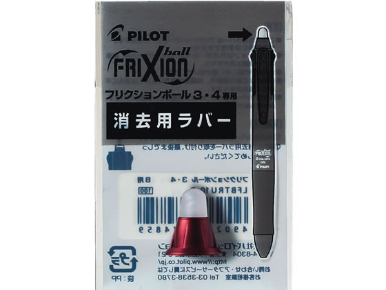 パイロット フリクションボール4ウッド 消去用ラバー ボルドー 1個（ご注文単位1個）【直送品】