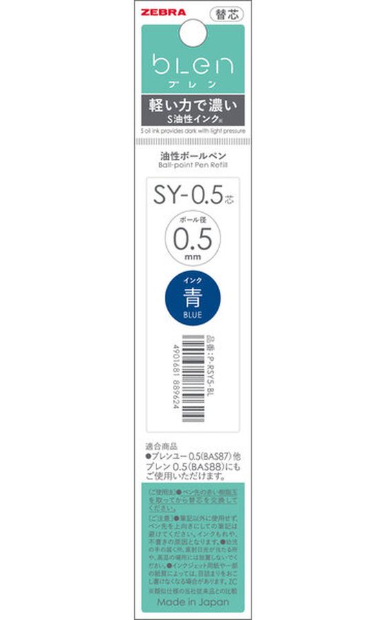 ゼブラ ブレンユー替芯 SY-0.5芯 青 P-RSY5-BL 1本(ご注文単位1本)【直送品】