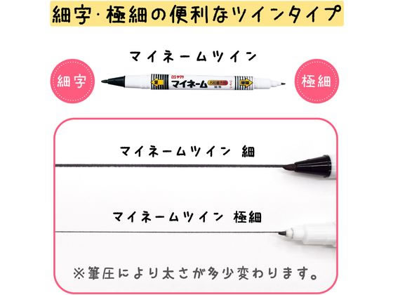サクラクレパス マイネームツイン 3本組 YKT3-P(815601) 1セット(ご注文単位1セット)【直送品】