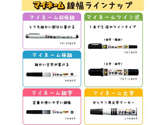 サクラクレパス マイネームツイン 3本組 YKT3-P(815601) 1セット(ご注文単位1セット)【直送品】