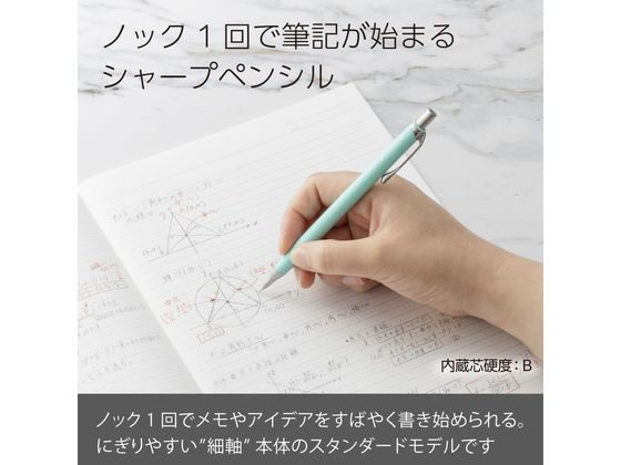 ぺんてる ORENZ(オレンズ)0.3mm ペールグリーン XPP503-RD2 1本（ご注文単位1本）【直送品】