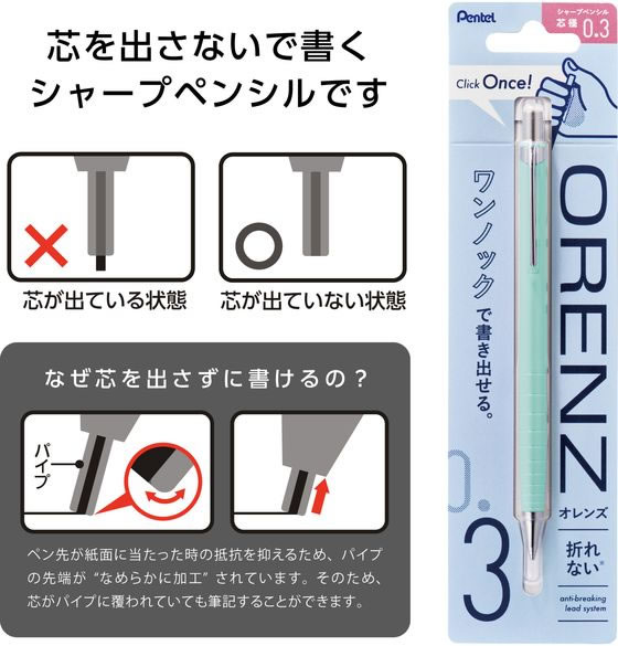 ぺんてる ORENZ(オレンズ)0.3mm ペールグリーン XPP503-RD2 1本（ご注文単位1本）【直送品】