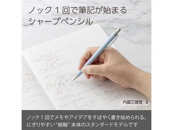 ぺんてる ORENZ(オレンズ)0.3mm アイスブルー XPP503-RS 1本(ご注文単位1本)【直送品】