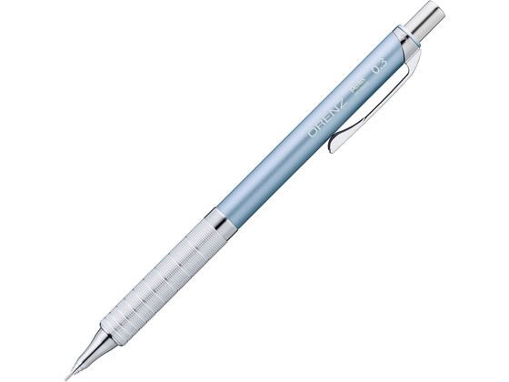 ぺんてる オレンズメタルグリップ 0.3 ライトブルー XPP1003G2-RS 1本（ご注文単位1本）【直送品】