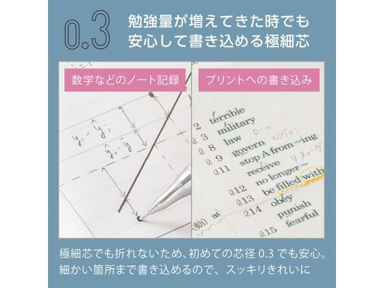 ぺんてる オレンズメタルグリップ 0.3 ライトブルー XPP1003G2-RS 1本（ご注文単位1本）【直送品】
