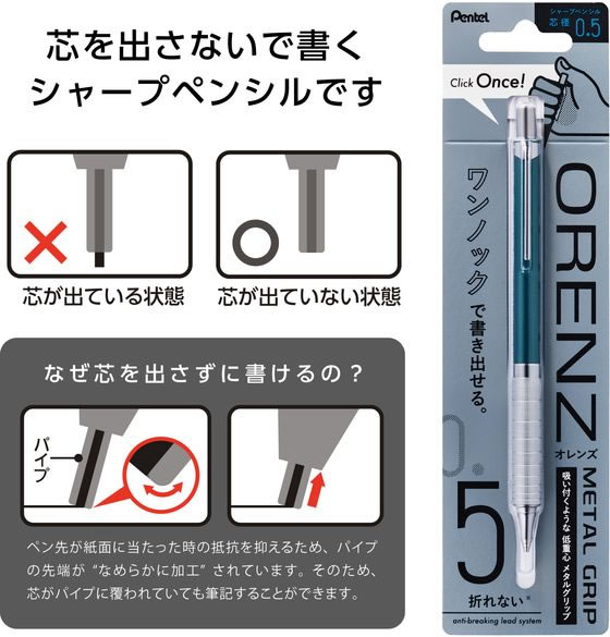 ぺんてる オレンズメタルグリップ 0.5 ターコイズブルー 1本(ご注文単位1本)【直送品】