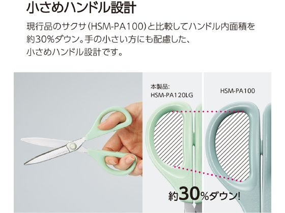 コクヨ ハサミ[サクサ] スリム・グルーレス刃 ライトグリーン HSM-PA120LG 1個（ご注文単位1個）【直送品】