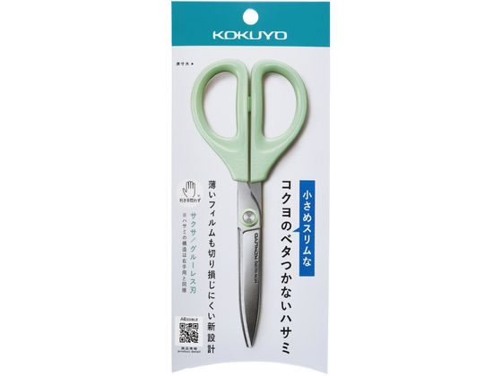 コクヨ ハサミ[サクサ] スリム・グルーレス刃 ライトグリーン HSM-PA120LG 1個（ご注文単位1個）【直送品】