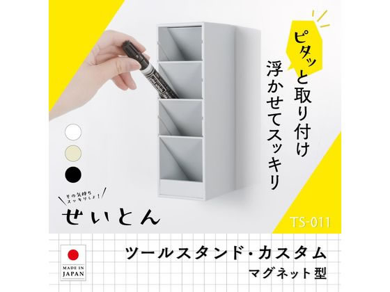 カール事務器 ツールスタンド・カスタム スリムサイズ ブラック TS-011-K 1個(ご注文単位1個)【直送品】