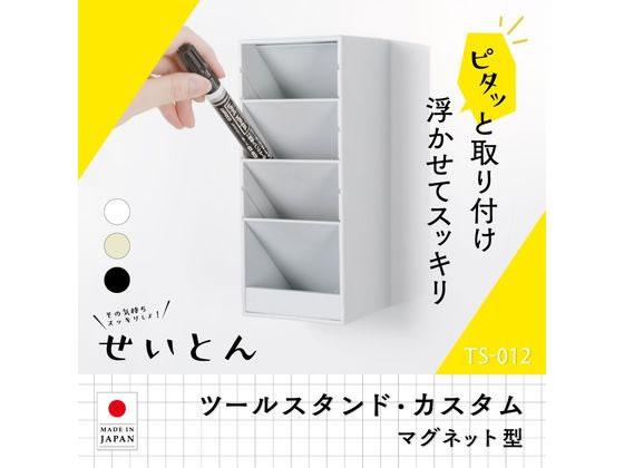 カール事務器 ツールスタンド・カスタム ワイドサイズ ホワイト TS-012-W 1個(ご注文単位1個)【直送品】