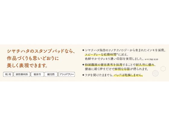シヤチハタ いろもよう 亜麻色 HAC-1-PGR 1個(ご注文単位1個)【直送品】