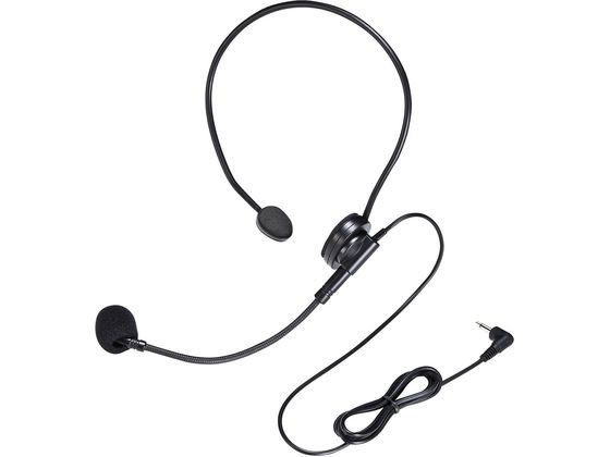 サンワサプライ ヘッドマイク 有線タイプ MM-SPHM2 1個（ご注文単位1個）【直送品】