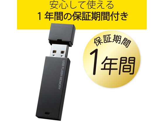 エレコム USBメモリ 64GB MF-MSU2B64GBK 1個(ご注文単位1個)【直送品】