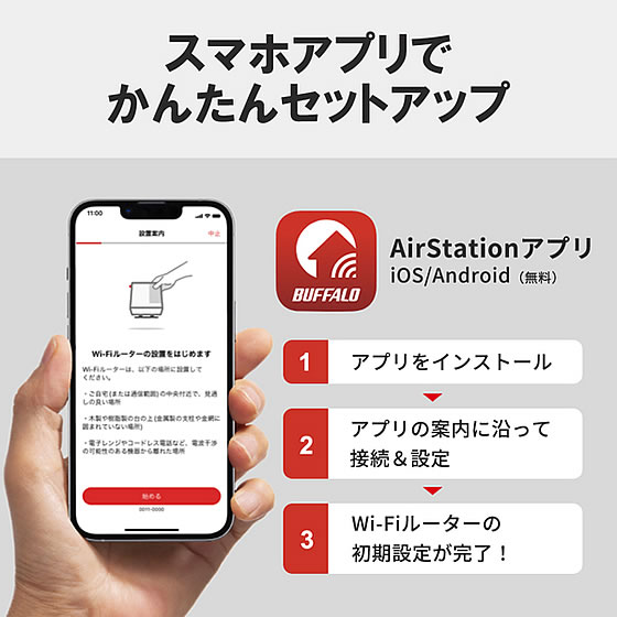 バッファロー Wi-Fiルーター ZME-WCR1166DHPL/D 1台(ご注文単位1台)【直送品】