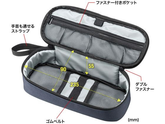 サンワサプライ トラベル小物ポーチ(245×100×65) IN-AD13NV 1個(ご注文単位1個)【直送品】