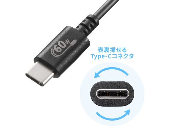 サンワサプライ USB 2.0 Type-Cケーブル PD60W 1.5m ブラック 1本（ご注文単位1本）【直送品】