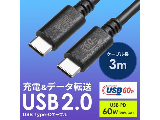 サンワサプライ USB 2.0 Type-Cケーブル 3m ブラック KU-CCP6030BK 1本（ご注文単位1本）【直送品】
