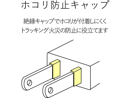 エレコム シャッタータップ 2P式3個口 3m ホワイト T-ST02-22330WH 1個(ご注文単位1個)【直送品】