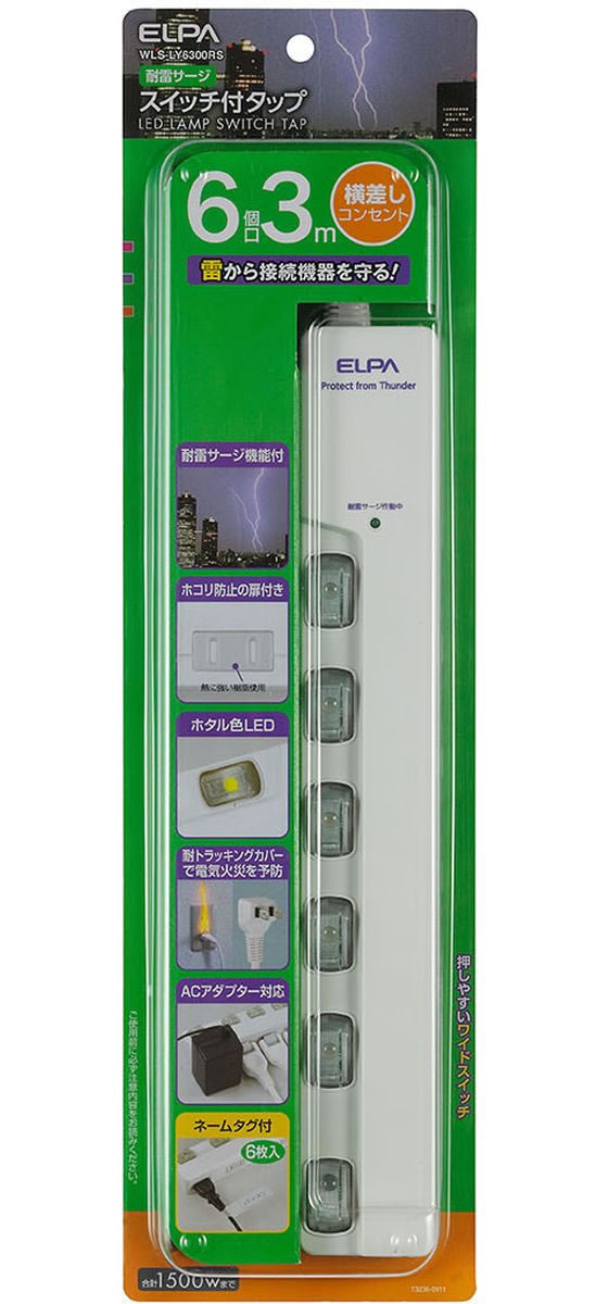 朝日電器 スイッチ付タップ WLS-LY6300RS 1個(ご注文単位1個)【直送品】