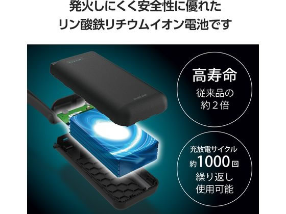 エレコム モバイルバッテリー 30000mAh リン酸鉄 PD 防水 黒 1個(ご注文単位1個)【直送品】