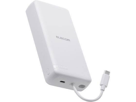 エレコム ケーブル一体モバイルバッテリー 20000mAh 白 1個(ご注文単位1個)【直送品】