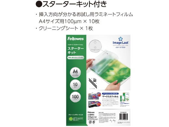 フェローズ ラミネーター Saturn4 A3 FE-100017063 1台（ご注文単位1台）【直送品】