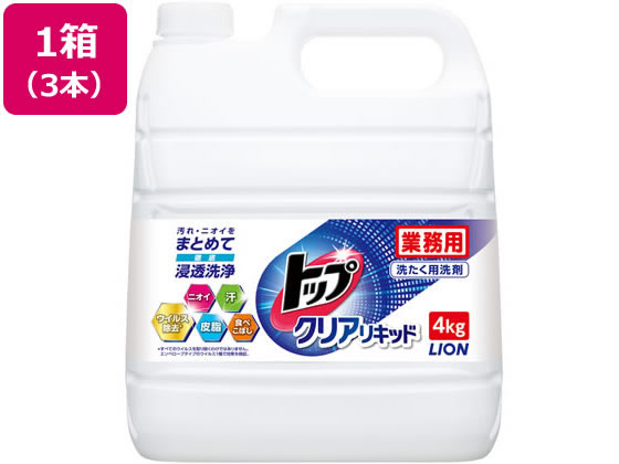ライオンハイジーン トップ クリアリキッド 4kg×3本 1箱（ご注文単位1箱）【直送品】