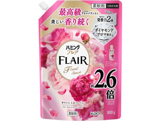 KAO ハミングフレア フローラルスウィート つめかえ用 スパウトパウチ 900g 1個（ご注文単位1個）【直送品】
