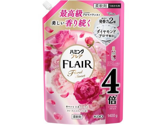 KAO ハミングフレア フローラルスウィート つめかえ用 スパウトパウチ 1400g 1個（ご注文単位1個）【直送品】